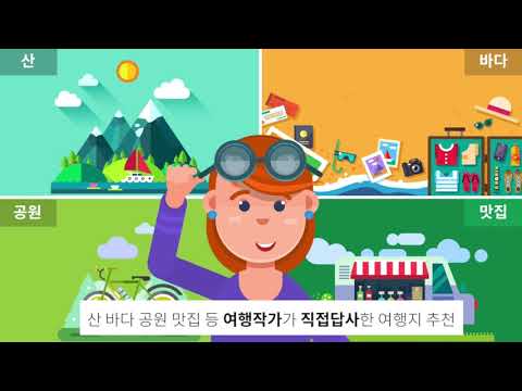 TV동물농장 ‘여행’- 반려동물 동반여행 대표 플랫폼