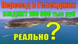 Геленджик 2017 Ответы на вопросы Nastya Mai