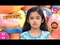 Baal Veer Full Episode Episode 99 29th November 2020