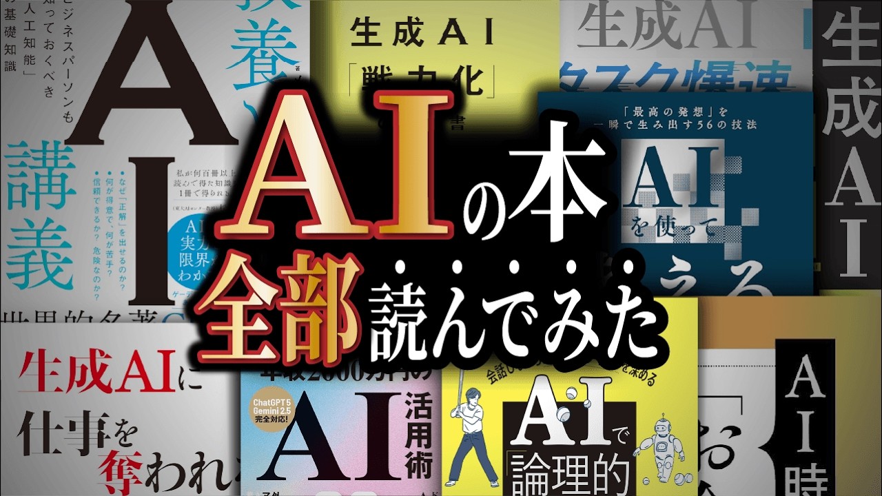 【AI時代の結論】この“4つ”さえやればOK。絶対食いっぱぐれない。