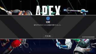 APEX カジゅ　みなち　はなち　一旦そろ