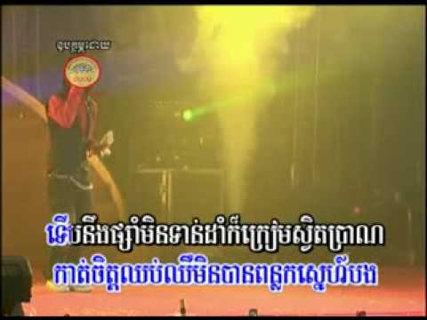 Khmer song - Valentine Day (Keo Veasna)
