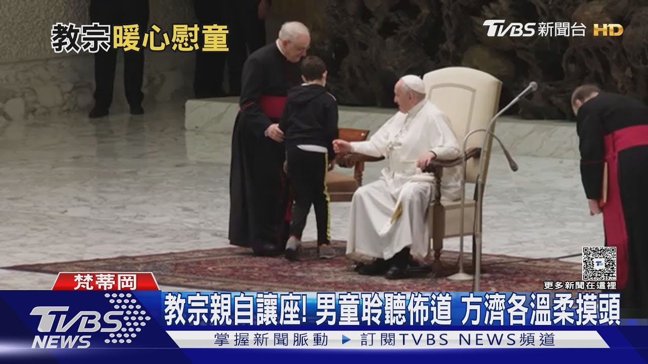 教宗生前愛童成名！曾吻失明女童　讓病童乘專車