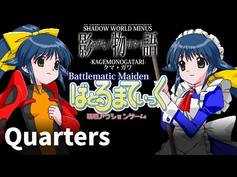 Nyu (Mahoro) vs The Big Fish (Maid Mahoro) - Battlematic Quarters - Shadow World MINUS