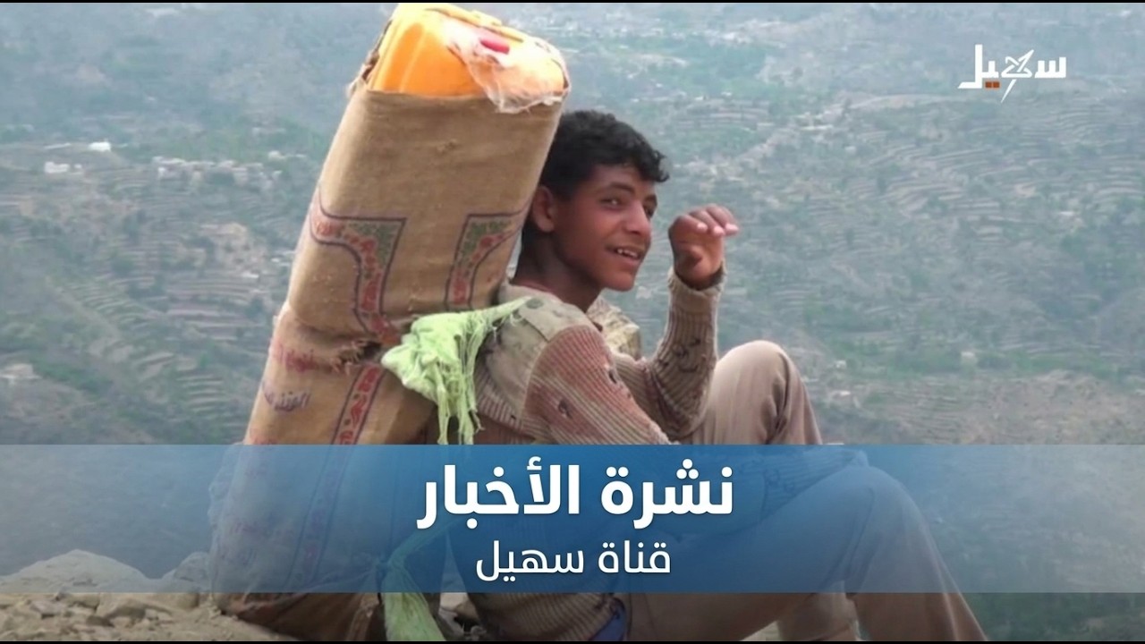 نشرة الأخبار الرابعة مساءً 13-10-2026