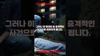 Download lagu [Shorts] 청주에서 촉법소년이 노인 시체 를 XX한 사건 mp3
