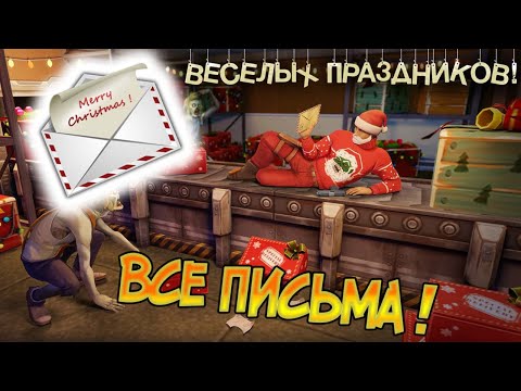 Где искать все письма ? Лут с порта за ключ ! Last Day on Earth: Survival