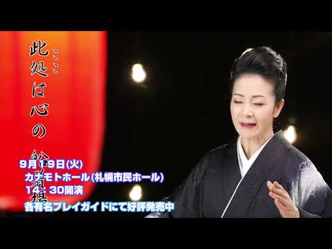 신곡 발표 엔카 가수 사카모토 후유미 9월 삿포로 공연 | 김타쿠닷컴
