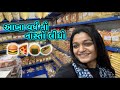 Finally 🫨 Trending Gujrativlog Minivlog Shortvideo Viral Youtube