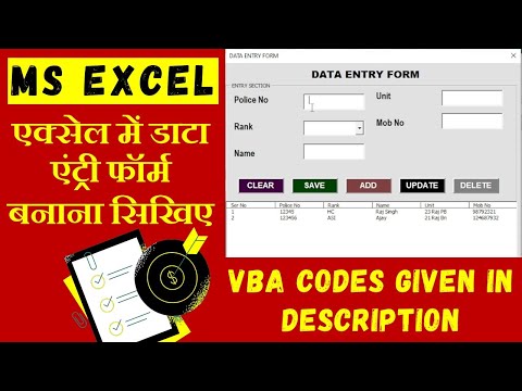 Fully Automated data entry Form in Excel || Data Entry User Form || Data Entry  Form In Excel