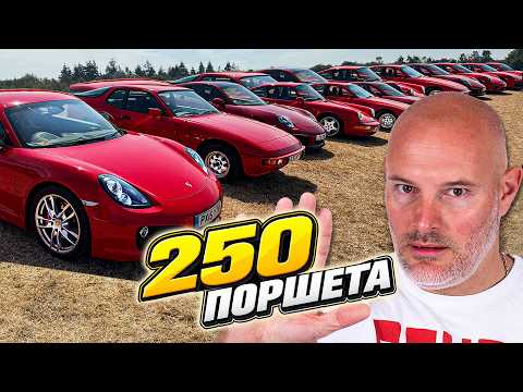Всичките Porsche-та на едно място! GoodWood Festival 2026