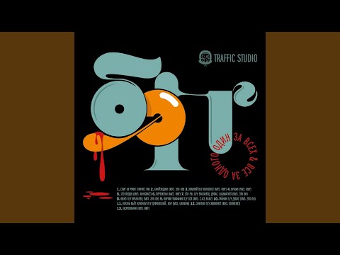 Video thumbnail for БиАйЭнДжи (BeIAnG)