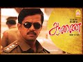 Aanai Tamil Movie Arjun Is Hired As A Bodyguard Arjun Namitha Vadivelu Keerthy Chawla