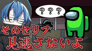 そのセリフ見逃さないよ【アモアス#11】