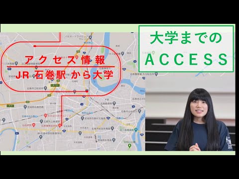 WEBオープンキャンパス アクセス方法について
