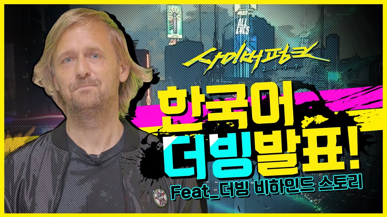 내가 CDPR을 좋아하는 이유...