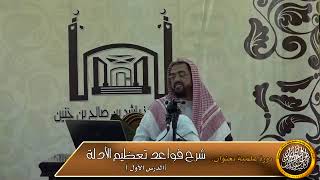 وجوب العمل بالحديث الصحيح وإن خالف عمل أهل المدينة image