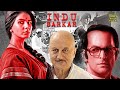 Indu Sarkar Full Movie Kirti Kulhari Neil Nitin Mukesh Anupam Kher Hindi Movie 2024