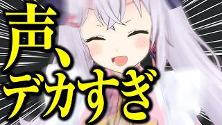 【切り抜き】声がデカすぎて犬用の警告音が鳴る配信【小花衣しぃ】