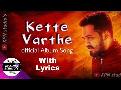 Kette Varthe (with Lyrics) -- official Album Song -- 4k HD -- (KPN studio's)