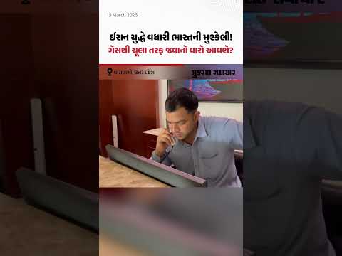 Iran યુદ્ધે વધારી ભારતની ચિંતા, LPG સિલિન્ડરની અછત સર્જાતા ભારે મુશ્કેલી