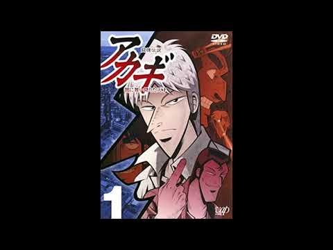Tohai Densetsu Akagi - Missing Soundtrack #1