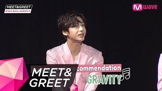 [MEET&amp;GREET] Hyungwon&amp;Wonho sing ‘GRAVITY’