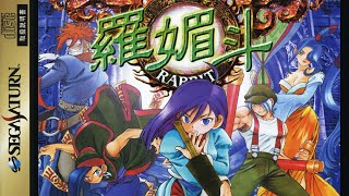 Rabbit (羅媚斗) - English Translation [Sega Saturn]