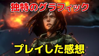 絵画の世界に入り込んだようなグラフィック「No Rest for the Wicked」のプレイした感想