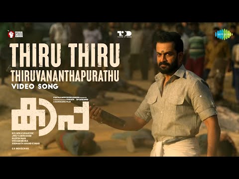Thiru Thiru Thiruvananthapurathu - Video Song | Kaapa | Prithiviraj | Jakes Bejoy | Subhash Babu