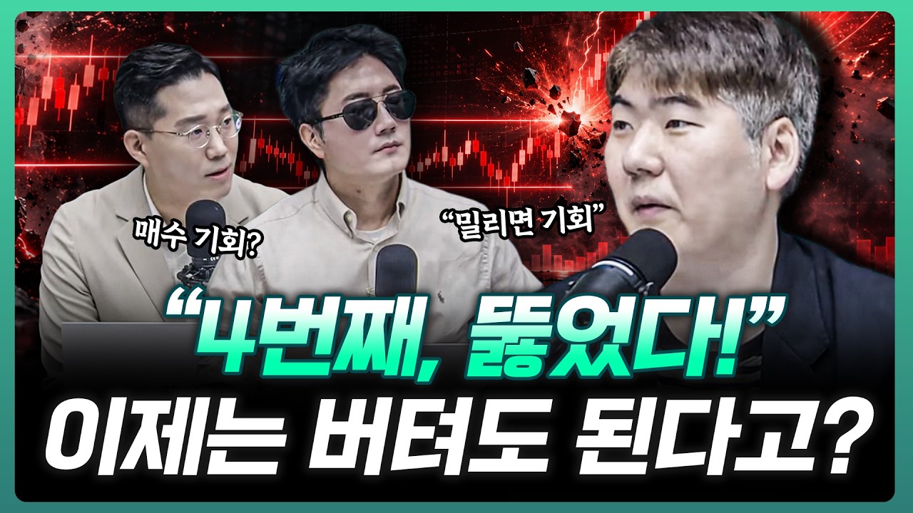 "전쟁에 밀리면 기회" 이제는 물량 놓치지 마라 | 하창완 하보노의 주식 이야기 대표 [더블 체크]