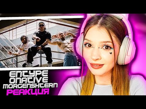 ENTYPE ft. Onative, MORGENSHTERN - Считалочка Реакция
