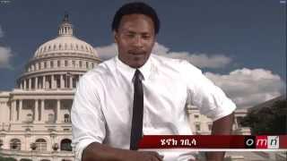 OMN: Weekly Amharic Program, Aug. 23, 2014