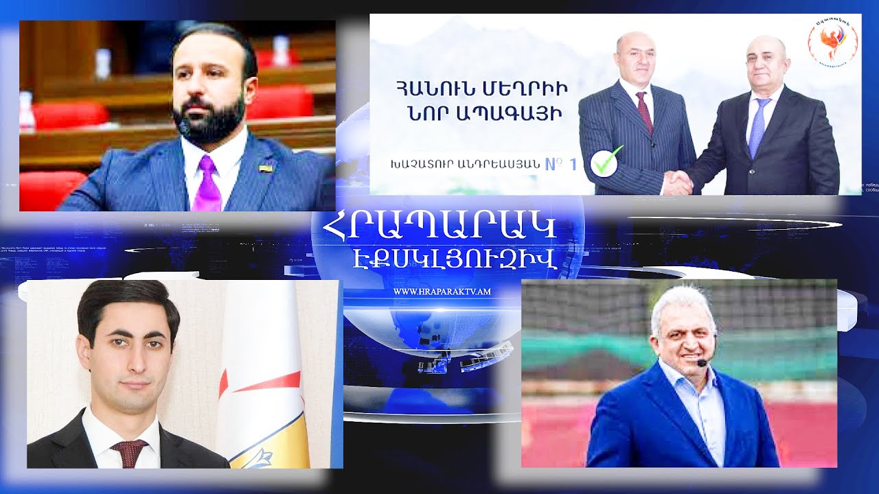 Ինչ է սպասվում Մեղրիում․ առաջ է ընկել Սամվել Բաբայանի նախկին կուսակիցը