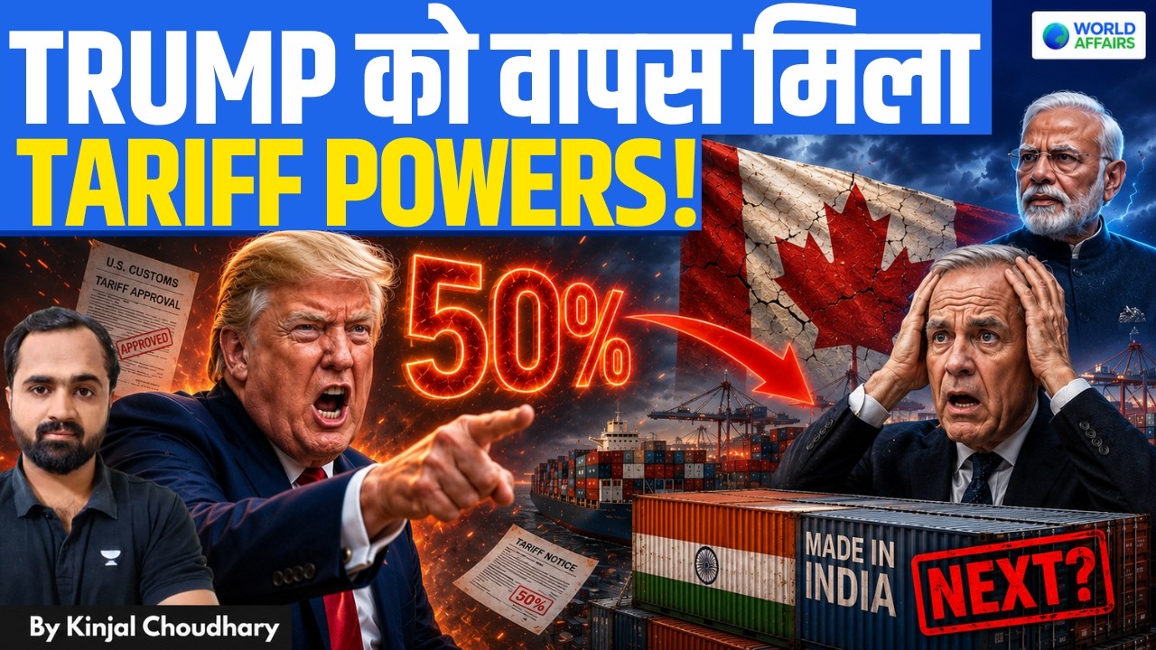 Trump Gets Tariff Powers Back - Hits Canada With 50% Tariff! Is India Next? US TRADE DEAL! Kinjal