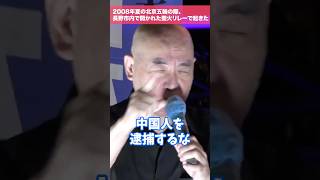 どこの国の首相や　#日本保守党  #百田尚樹