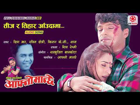 Tij ra tihar aaudama bahini maiti lai samjhanu