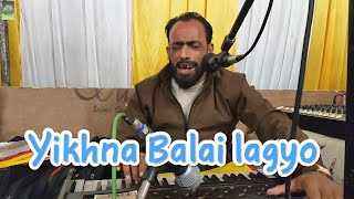 Yikhna Balai Lagyo Song by Ashiq Hussain