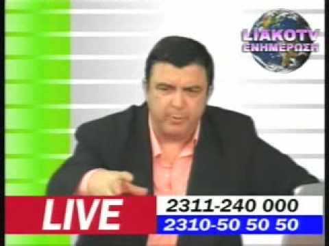 LIAKOPOULOS INTERNET LIVE 3 - 2/3/10