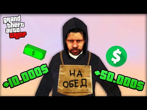 КАК ЗАРАБОТАТЬ ДЕНЕГ НОВИЧКУ на RADMIR RP! - GTA CRMP