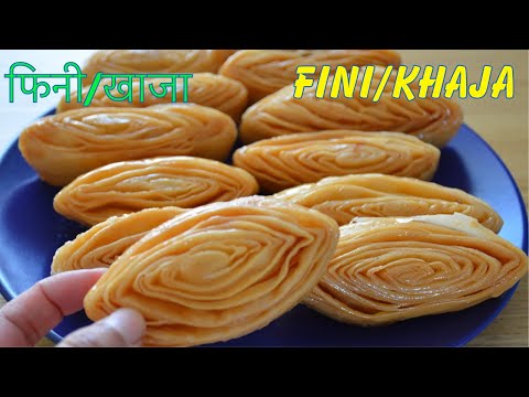 फिनी/खाजा सजीलो तरीकामा यसरी बनाउनु होस || HOW TO MAKE FINI/KHAJA || TSHETEN DUKPA RECIPE