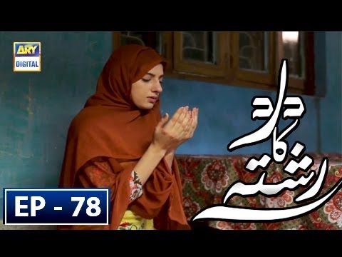 Dard Ka Rishta Episode 78 - 16th August 2018 | ARY Digital Drama