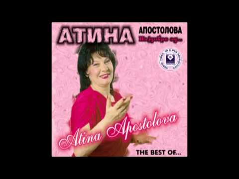 ATINA APOSTOLOVA - Usni rumeni