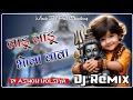 Laadu Laddu Vs Bhola New Vibration Mix Song By Ashok Kolsiya Ft Amit Chaudhary