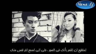 eSNa (Ft San E) Me Today -  ARABIC SUB