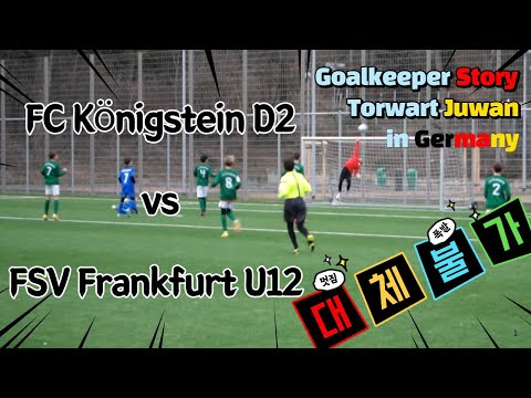 Freundschaftsspiele gegen FSV Frankfurt U12 친선경기 #goalkeeper #keeper #sweeper #fc königstein