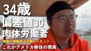 内戦を恐れるアメリカ国民 || アメリカが不安定すぎて絶望する在米6年目のおじさん||大規模に起こったトランプ、イーロン反対運動|| トランプ大統領に反対する人間は悪というトランプサポーター達