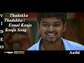 Thadakku Thadakku Aathi Tamil Movie Video Song 4K Ultra HD Blu Ray Dolby Digital Sorround 5 1 DTS