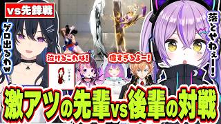 スクリムの先鋒戦で一ノ瀬うるはと激アツすぎる戦いを繰り広げる紫宮るな【紫宮るな/一ノ瀬うるは/常闇トワ/渋谷ハル/天鬼ぷるる/でんせつえすぴ～/ぶいすぽっ！/切り抜き】