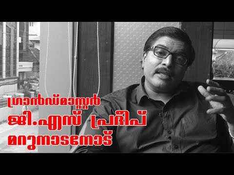 download lagu mp3 mp4 Gs Pradeep Educational Qualification, download lagu Gs Pradeep Educational Qualification gratis, unduh video klip Gs Pradeep Educational Qualification